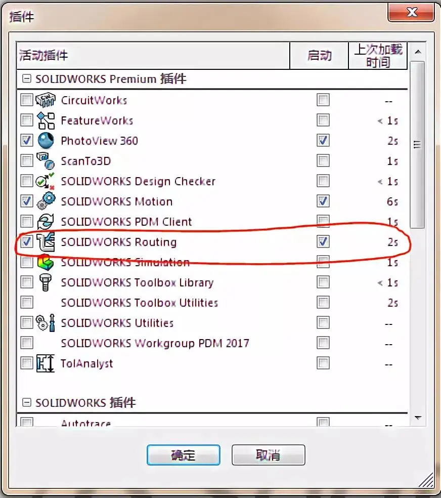 solidworks一键转化成pdf